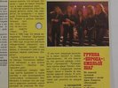 KRUGOZOR 9/1987 EUROPE The Final Countdown + Carrie, BILLY JOEL, ALLA PUGACHEVA