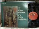 NM Strauss “Also Sprach Zarathustra”Fritz Reiner RCA LSC-2609 Shaded Dog 14S/14S