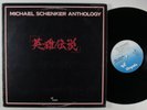 MICHAEL SCHENKER Anthology CHRYSALIS 2xLP VG+ japan w/attached booklet ufo #