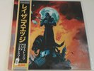 Rome Streetz & Futurewave - Razor's Edge Orange Lava Vinyl New Limited Edition 