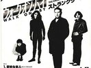 THE STRANGLERS - WALK ON BY - VERY RARE  JAPAN 45' Vinyl PS / UK PUNK