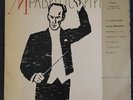 1st USSR TORCH STEREO 0449 Evgeni Mravinsky TCHAIKOVSKY Symphony No. 5 rare
