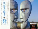 Pink Floyd - The Division Bell New Vinyl Record LP with OBI Limited Edition