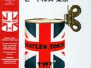 Beatles, The - The Beatles In Tokyo White Vinyl Edition (2021 - UK - Original)