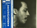 BUD POWELL The Amazing Volume 1 Blue Note 1503 NM/EX King Japan '78 obi