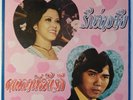 THAI FUNK SOUL - BOOM BAP LOOPS - DRAMATIC SAMPLES HORNS - VG+ 45 7INCH LISTEN
