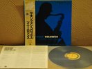 SONNY ROLLINS - SAXOPHONE COLOSSUS - PRESTIGE SMJ-6501 1976 - LP JAPAN OBI NM