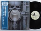 EMERSON LAKE & PALMER Brain Salad Surgery MANTICORE LP VG++ japan die-cut   