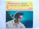 MINT  JAPANESE  VICTOR  33 rpm EP - ELVIS PRESLEY - 