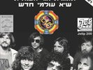 ELO Electric Light Orchestra A New World Record RARE ISRAEL 12