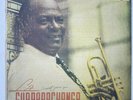 CHAPOTIN Y SUS ESTRELLAS - GUARAPACHANGA - RARE GUARACHA MONTUNO CUBAN / egrem