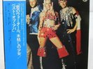 ABBA Waterloo the Best of Abba SFX-6008 LP With Obi