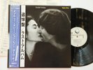 John Lennon & Yoko Ono - Double Fantasy LP VINYL 1980, Japanese Press. EX+/EX+