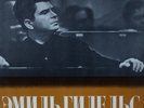 EMIL GILELS piano SCARLATTI 5 Sonatas BEETHOVEN Sonata 3 LP Melodiya NM