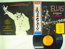ELVIS PRESLEY IN PERSON AT THE INTERNATIONAL HOTEL RCA SX-60 JAPAN OBI VINYL LP