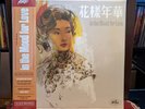 In The Mood For Love Soundtrack, PURPLE/YELLOW Vinyl LP, Mondo, 2021, New
