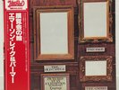 EMERSON, LAKE & PALMER / PICTURES AT AN EXHIBITION JAPAN ISSUE LP W/OBI, INSERT