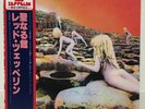 LED ZEPPELIN / HOUSES OF THE HOLY JAPAN ISSUE LP W/OBI, INSERT*2, INNER
