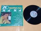 Jose Jose Lp Vinyl 20 Triunfadoras 1982 Ariola