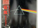 Pink Floyd • Dark Side Of The Moon • JAPAN Pro Use Series EMLF vinyl record LP