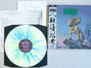 Blood Incantation - Hidden History Of The Human Race (Nesimedia NESV)
