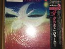 JOURNEY - Dream, After Dream ?? SEALED W/Obi