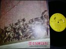PYONGYANG KOREAN GRAMOPHONE RECORD NORTH KOREA RARE 10