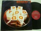 John Lennon Imagine 1971 re USSR LP Made in Russia Tbilisi rarity