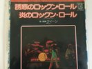 QUEEN - Now I'm Here / Keep Yourself Alive, Japan 7