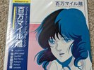 Macross 82-99 A Million Miles Away Splatter LP Future Funk Vaporwave Macroxx