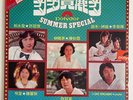 Polydor Summer Special Sam Hui Leslie Cheung Vinyl Record China Hong Kong Import