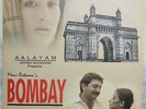 Bombay LP Record A R Rahman Bollywood Hindi Film Rare Vinyl Indian