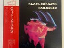 Black Sabbath Paranoid Vertigo RJ-5137 Japan OBI VINYL LP