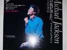 Michael Jackson she's  out of my life 7