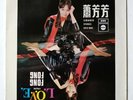 Shao Fong Fong – L.O.V.E. From Fong Fong (VG+/VG+) Rare 1973 press Hong Kong pop