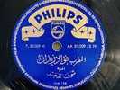 Arabic Dance Music 78 RPM record Philips France