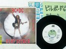 AC/DC HEATSEEKER ATLANTIC P-2377 JAPAN PROMO VINYL 7