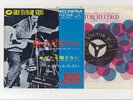 Elvis Presley Japan 45' I'M GONNA SIT RIGHT DOWN AND CRY / I'LL NEVER LET YOU GO