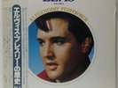 Elvis Presley-A Legendary Performer Volume 4-RCA 8226-STEREO JAPAN