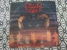 MURDER RAPE Celebration Of Supreme Evil LP 1994 ORIGINAL COGUMELO BRAZIL BLACK M