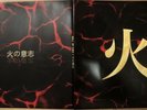 Naruto Will Of Fire Soundtrack Vinyl 3LP Anime New Not Moonshake Manga Japanese