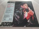Michael Jackson The Way You Make Me Feel Uk Test Press Uncut 12