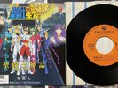 japan prog hard rock 7