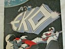 Rare EKO- Universal LP Latin/Soul/Disco: on ERPO