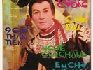 HUNG CUONG / MAI LE HUYEN / ELVIS PHUONG  Song Nhac South Vietnam 7