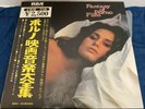 Fantasy of Porno Film - JR-9079-80  / 12in LP Record With Obi