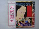 Akiko Yano Japanese Girl Philips FW-5012 Japan  VINYL LP OBI