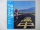 Masayoshi Takanaka An Insatiable High Kitty MKF 1023 Japan  VINYL LP OBI