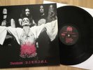 ABSU - BARATHRUM V.I.T.R.I.O.L. - OSMOSE 1ST PRESS 1993 - OPLP 020 - ULTRA RAR