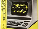 Kraftwerk Computer World Shirami Honban Lp